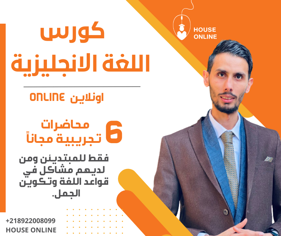 English Education Lab